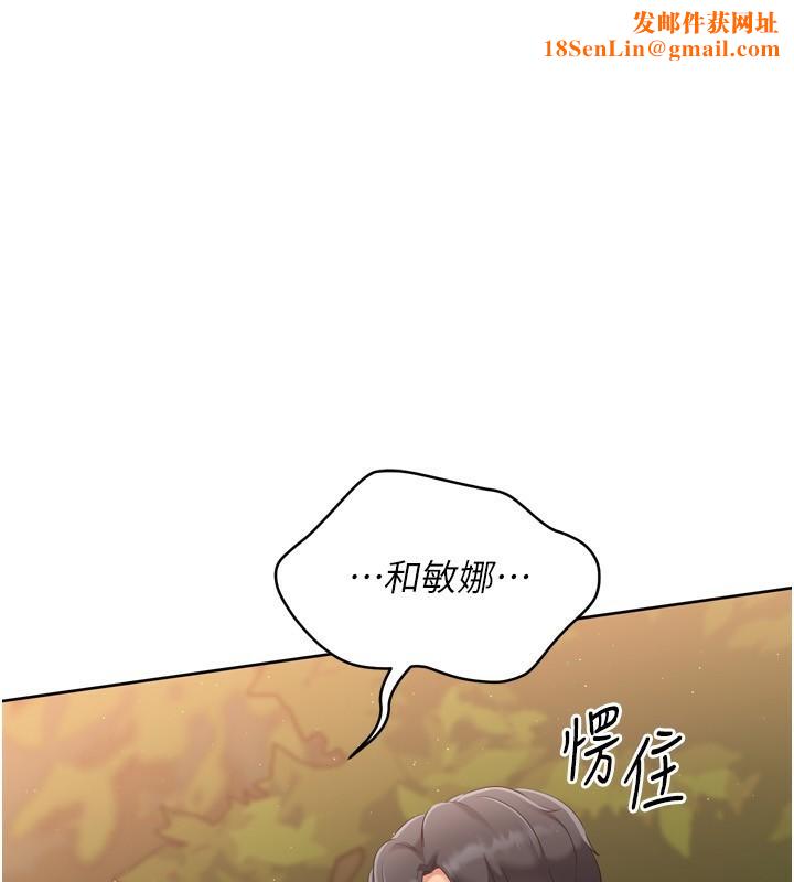 Setup!排球少女第34話-玩很大的變態淫娃