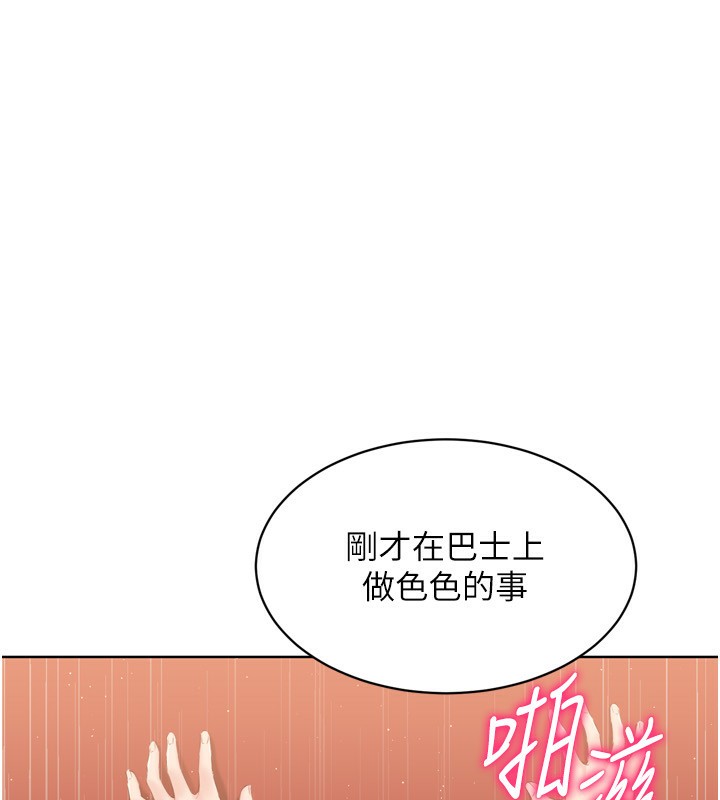 Setup!排球少女第34話-玩很大的變態淫娃