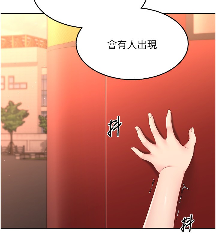 Setup!排球少女第34話-玩很大的變態淫娃