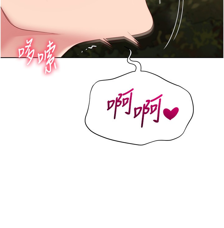 Setup!排球少女第34話-玩很大的變態淫娃