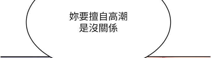 Setup!排球少女第34話-玩很大的變態淫娃