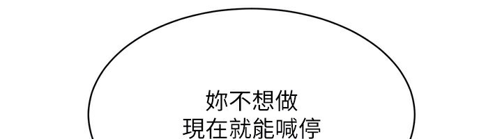 Setup!排球少女第34話-玩很大的變態淫娃