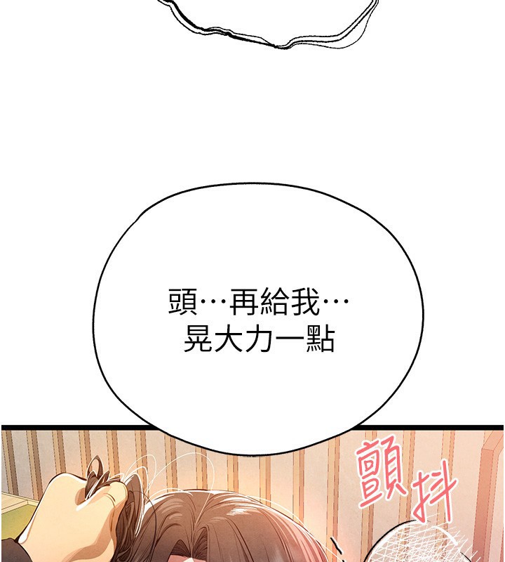 初次深交，请多指教第86話-妳是不是想吃很久了?