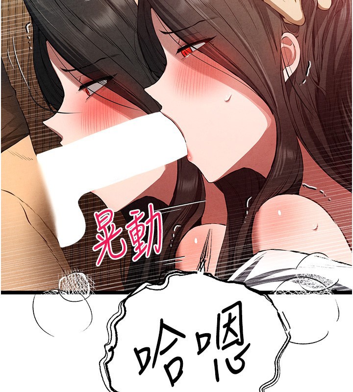 初次深交,请多指教第86話-妳是不是想吃很久了?