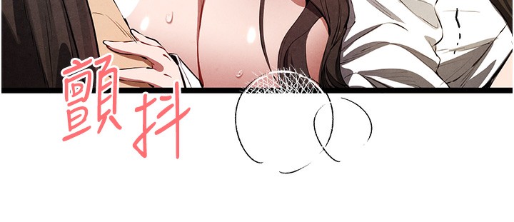 初次深交，请多指教第86話-妳是不是想吃很久了?