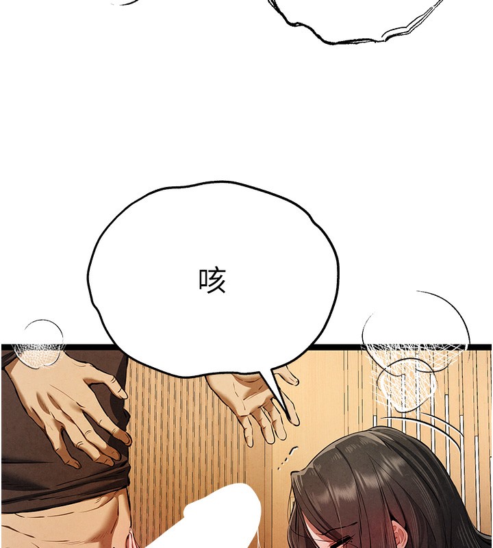 初次深交，请多指教第86話-妳是不是想吃很久了?