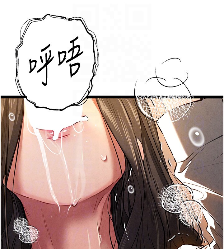 初次深交，请多指教第86話-妳是不是想吃很久了?