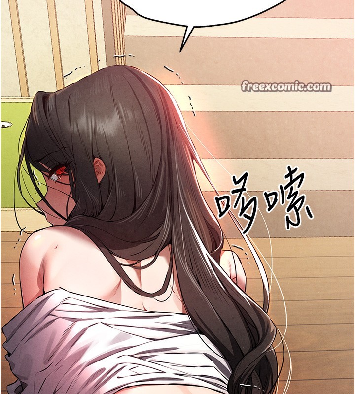 初次深交，请多指教第86話-妳是不是想吃很久了?