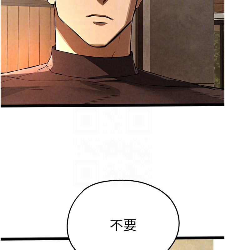 初次深交,请多指教第86話-妳是不是想吃很久了?