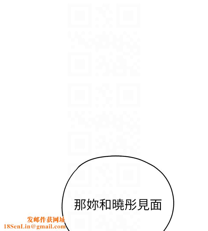 初次深交，请多指教第86話-妳是不是想吃很久了?