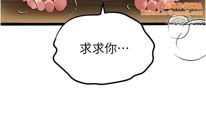 初次深交，请多指教第86話-妳是不是想吃很久了?