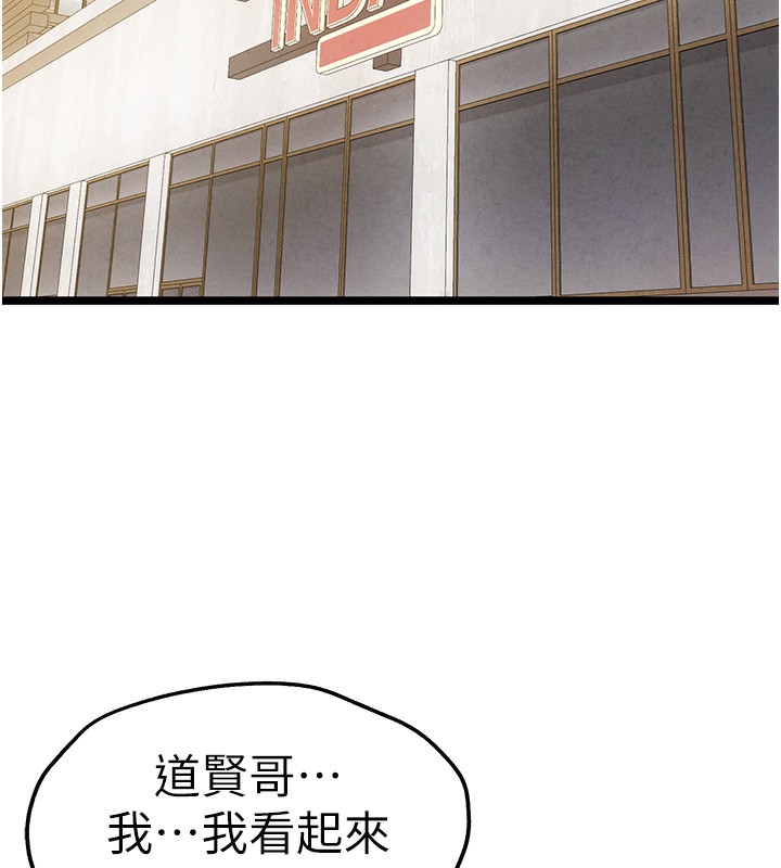 初次深交，请多指教第86話-妳是不是想吃很久了?