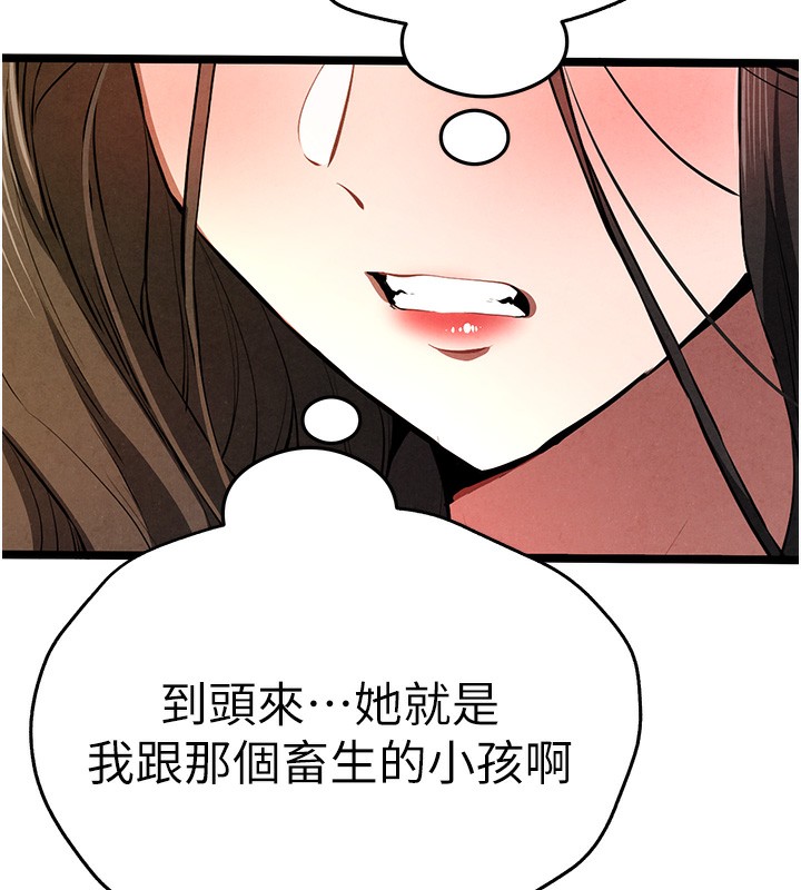 初次深交，请多指教第86話-妳是不是想吃很久了?