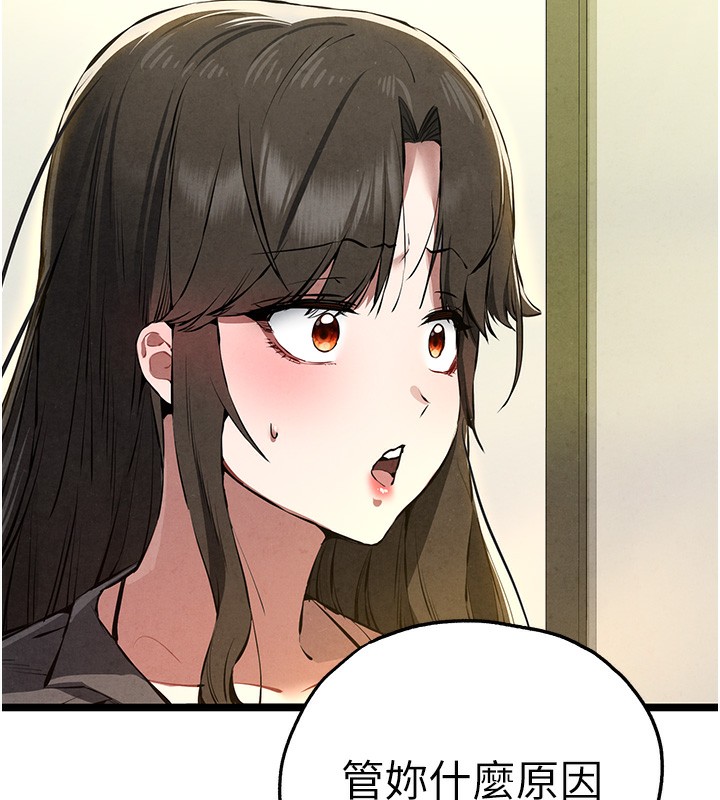 初次深交，请多指教第86話-妳是不是想吃很久了?