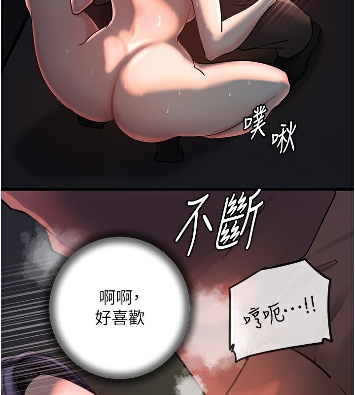 岳母为何那样第40話-討厭,這樣會被看光光♥