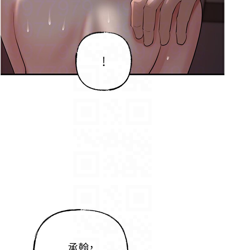 岳母为何那样第40話-討厭，這樣會被看光光♥