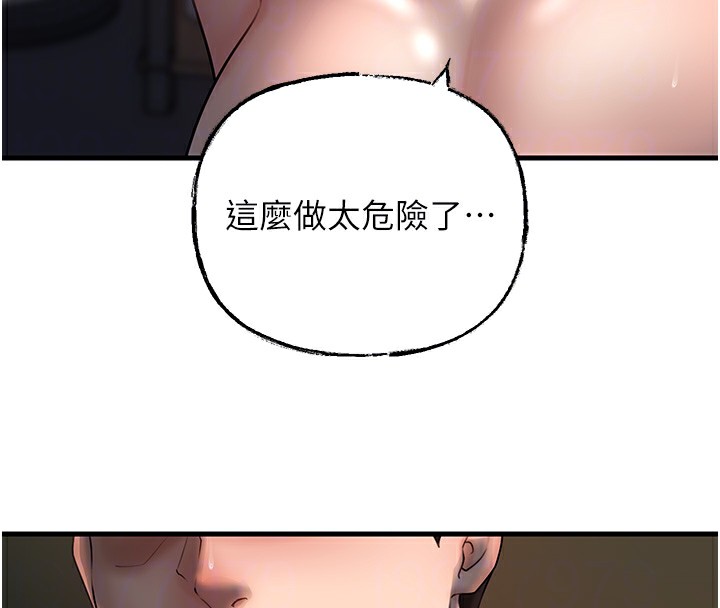 岳母为何那样第40話-討厭,這樣會被看光光♥