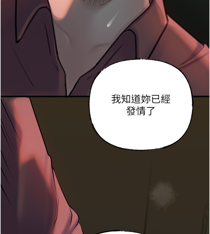 岳母为何那样第40話-討厭,這樣會被看光光♥