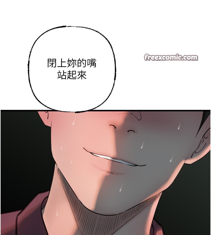 岳母为何那样第40話-討厭,這樣會被看光光♥