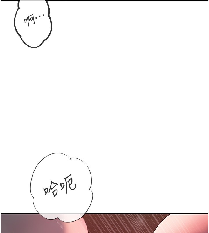 岳母为何那样第40話-討厭,這樣會被看光光♥