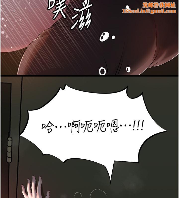 岳母为何那样第40話-討厭，這樣會被看光光♥