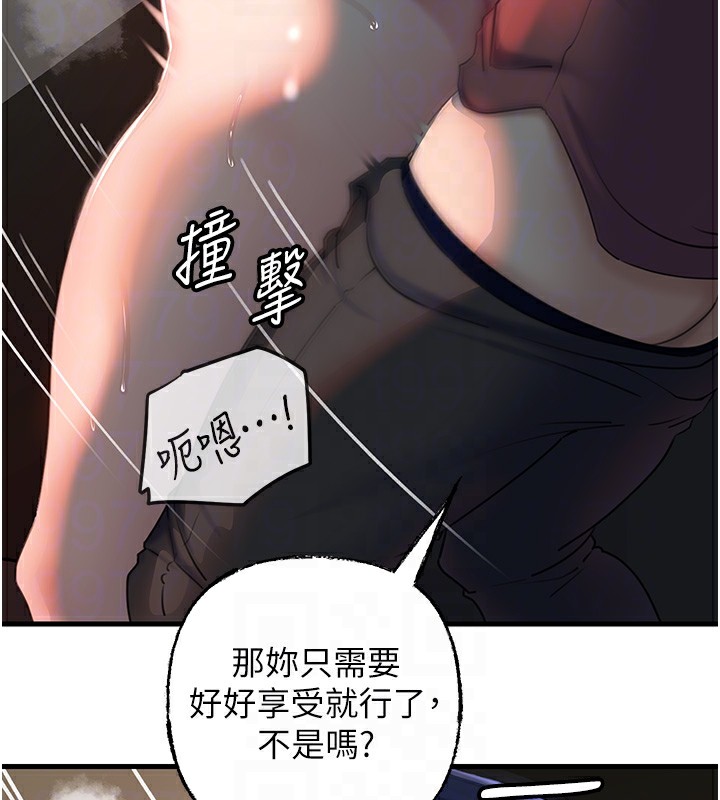 岳母为何那样第40話-討厭,這樣會被看光光♥
