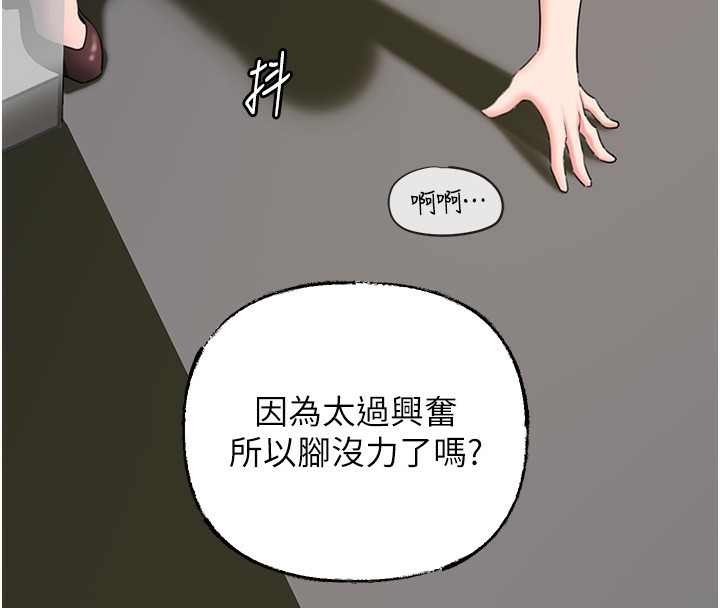岳母为何那样第40話-討厭,這樣會被看光光♥