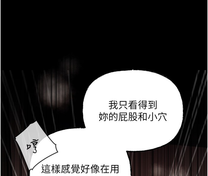 岳母为何那样第40話-討厭,這樣會被看光光♥