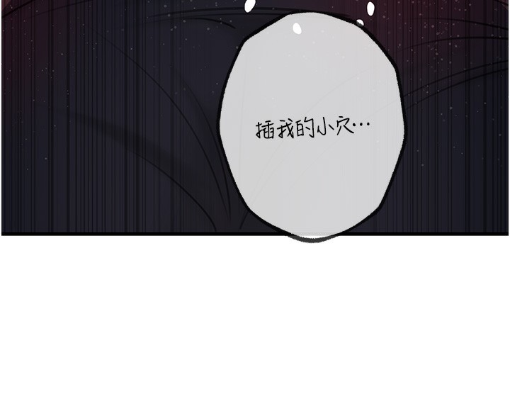 岳母为何那样第40話-討厭,這樣會被看光光♥