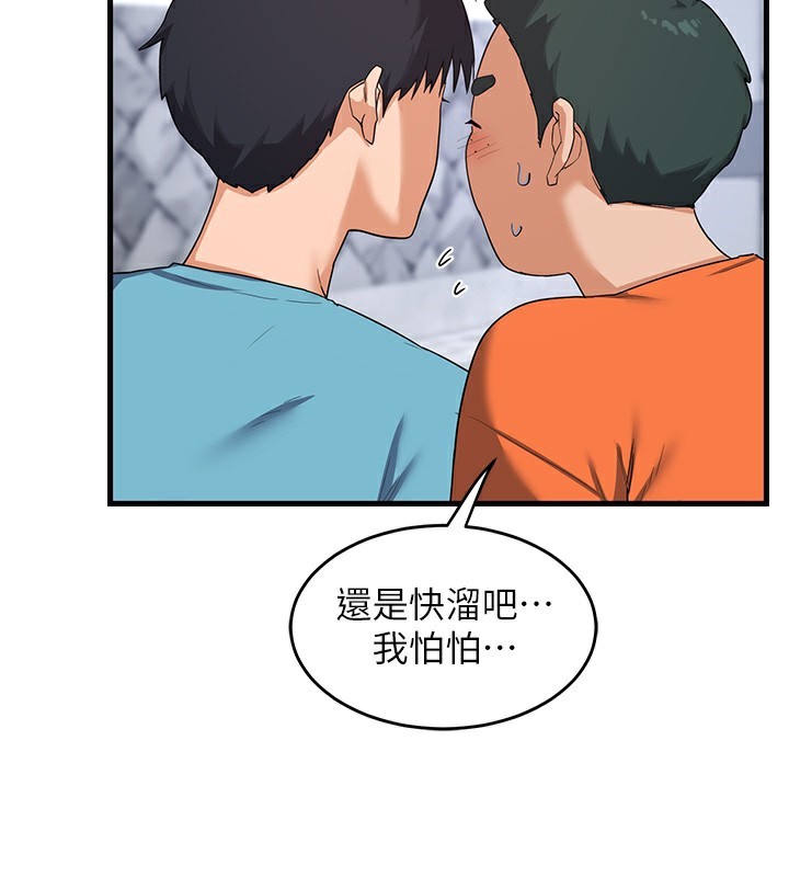 熟女交换计画第4話-淫師男女大解析