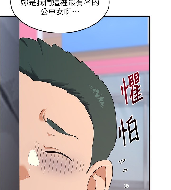 熟女交换计画第4話-淫師男女大解析