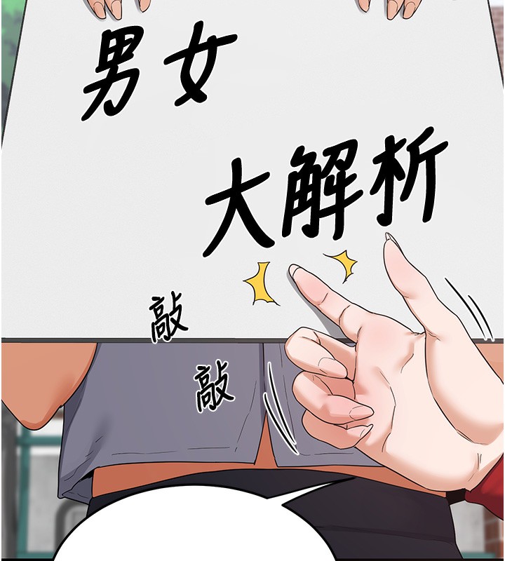 熟女交换计画第4話-淫師男女大解析