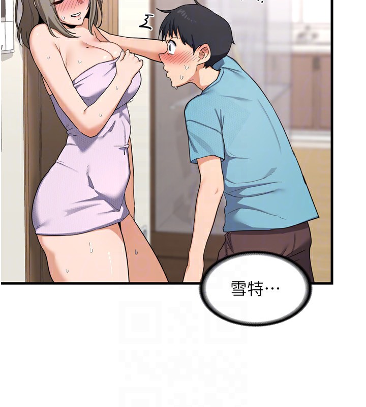 熟女交换计画第5話-你的發育都集中在這裡了