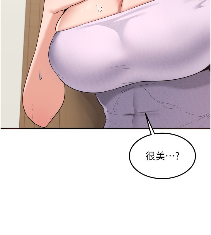 熟女交换计画第5話-你的發育都集中在這裡了