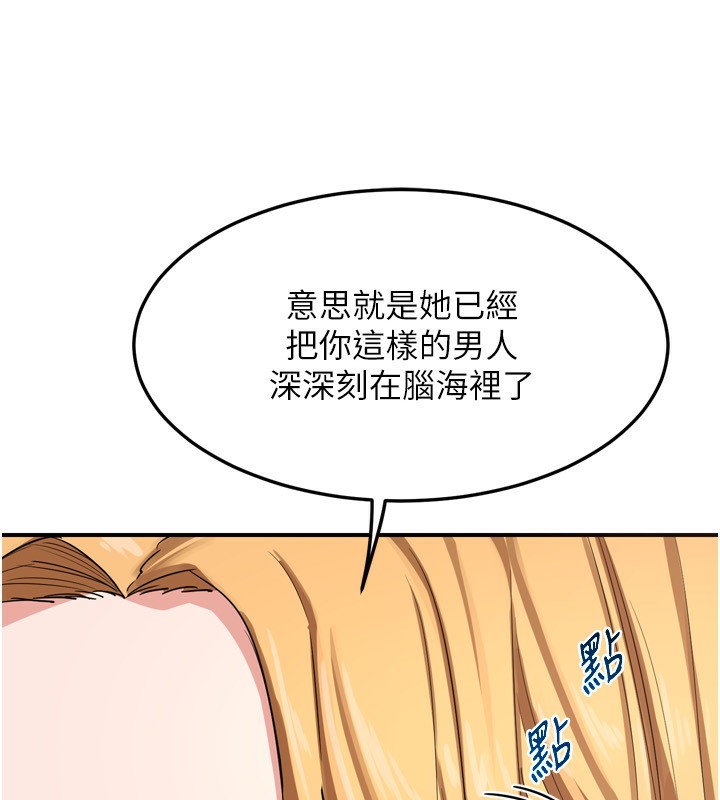 熟女交换计画第5話-你的發育都集中在這裡了