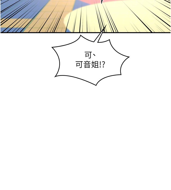 熟女交换计画第5話-你的發育都集中在這裡了