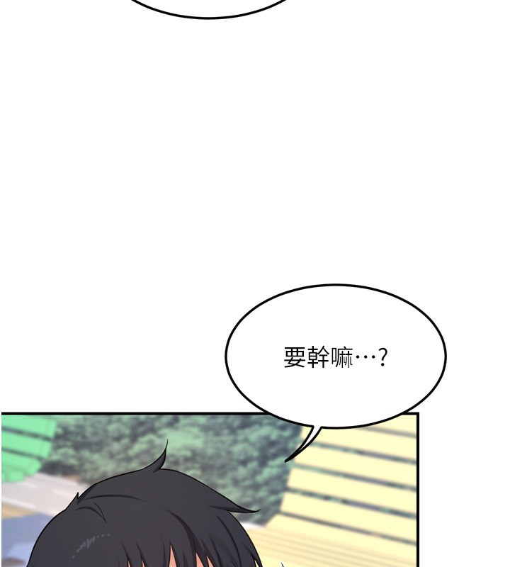 熟女交换计画第5話-你的發育都集中在這裡了