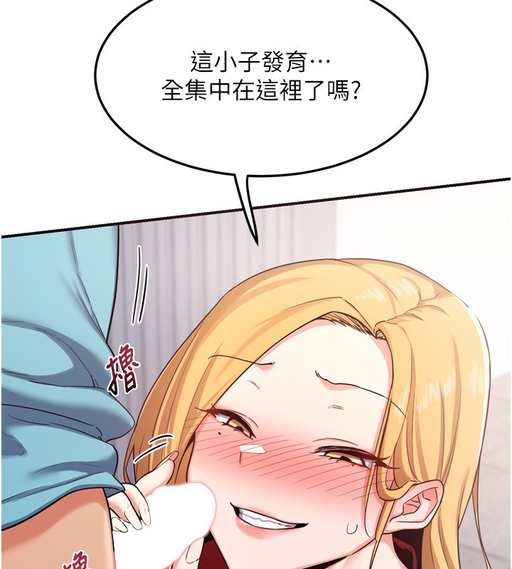 熟女交换计画第5話-你的發育都集中在這裡了