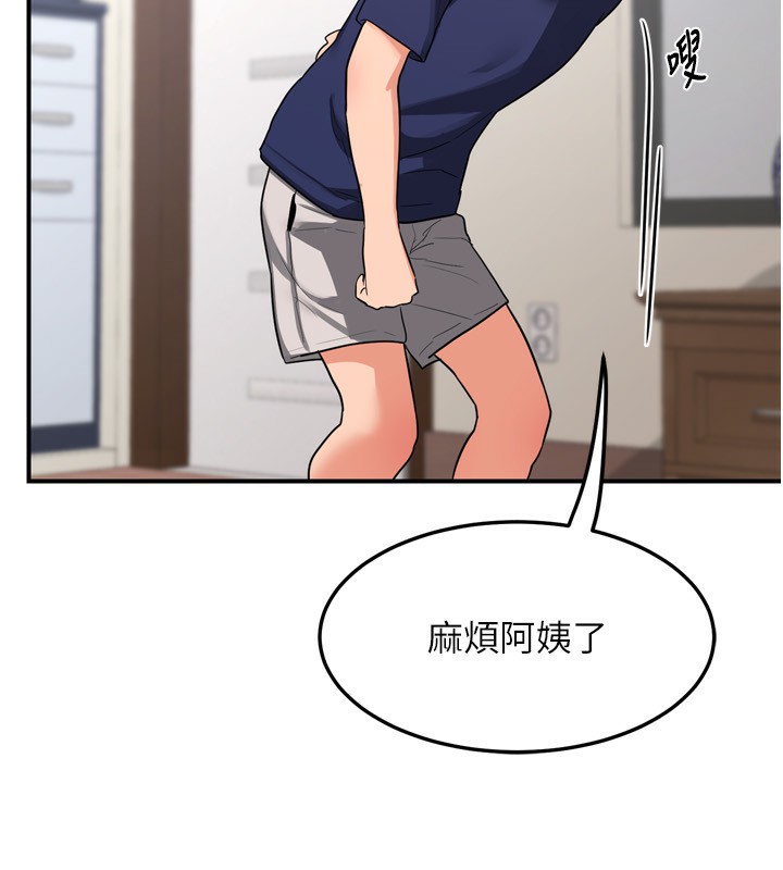 熟女交换计画第5話-你的發育都集中在這裡了