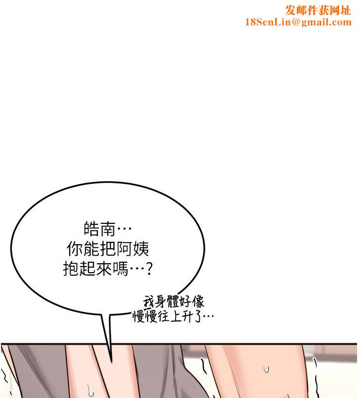 熟女交换计画第6話-對兒子的朋友發情