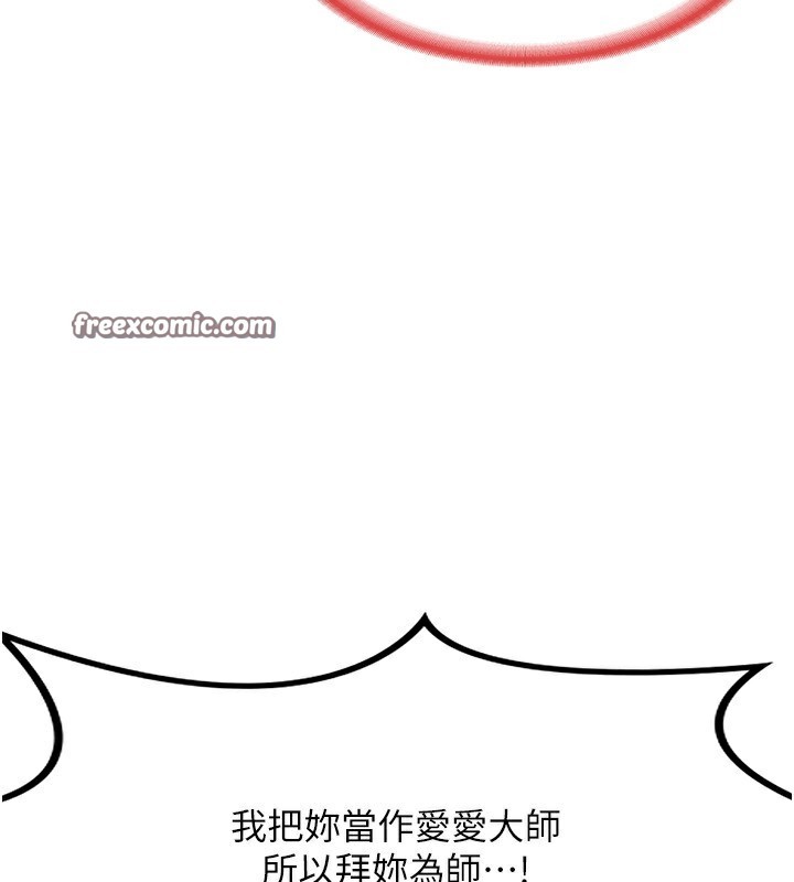 熟女交换计画第6話-對兒子的朋友發情