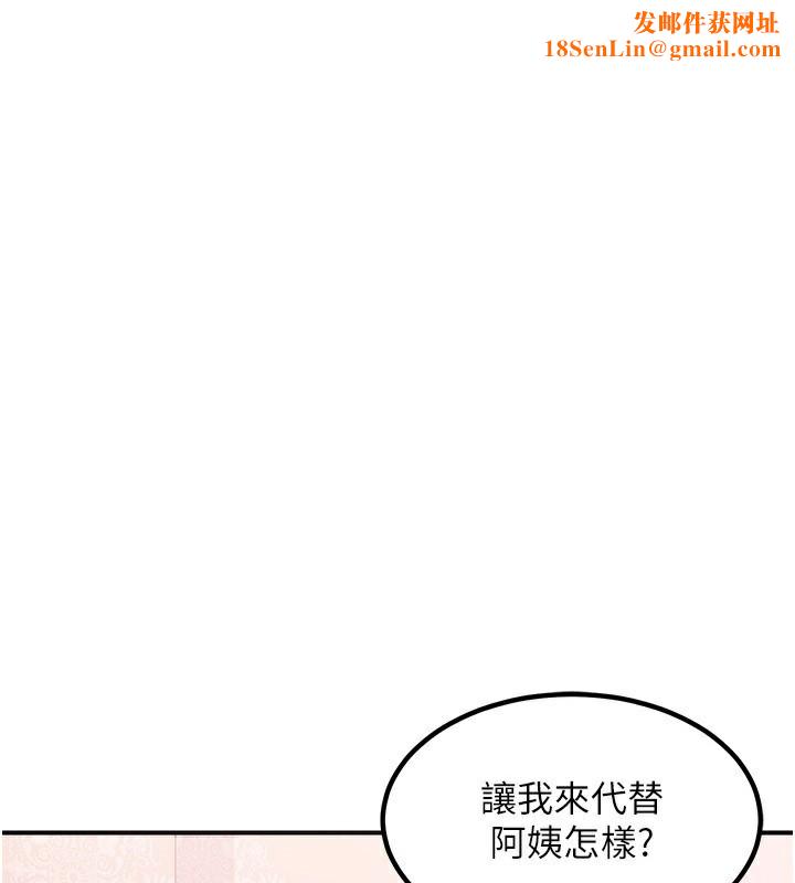 熟女交换计画第7話-把我當練習用的飛機杯