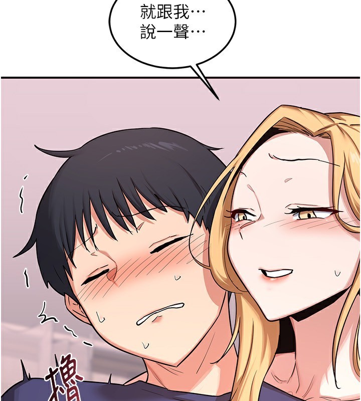 熟女交换计画第7話-把我當練習用的飛機杯