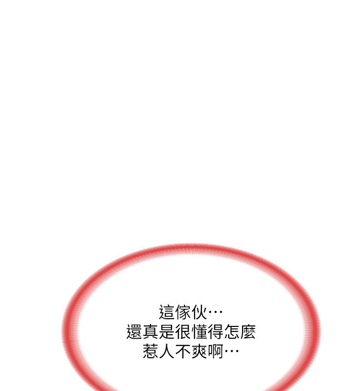 熟女交换计画第7話-把我當練習用的飛機杯