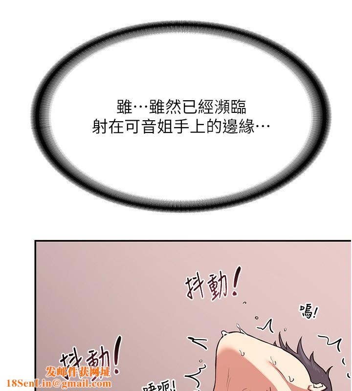 熟女交换计画第7話-把我當練習用的飛機杯