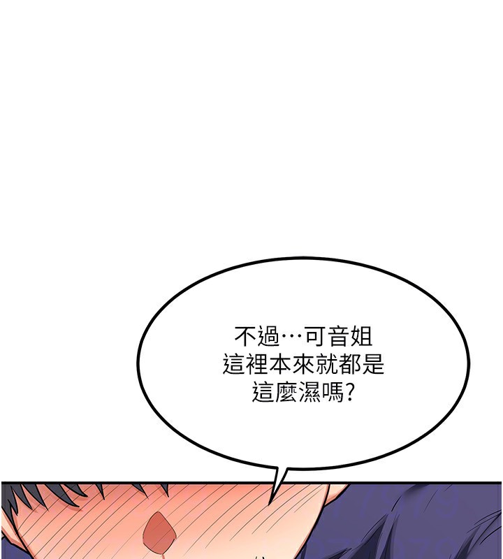 熟女交换计画第7話-把我當練習用的飛機杯