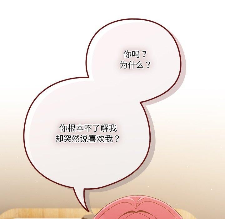 天降美差第38話