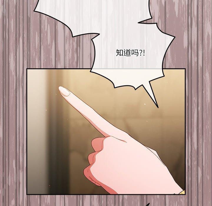 天降美差第38話