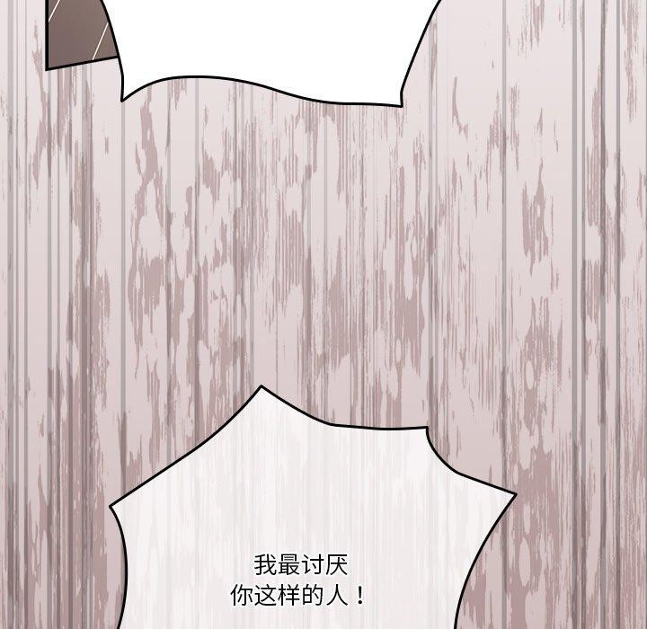 天降美差第38话