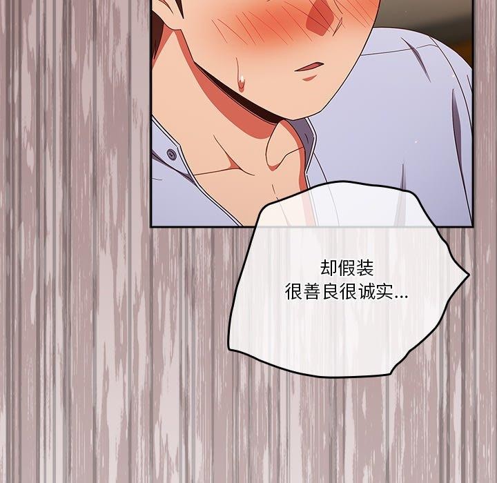 天降美差第38話